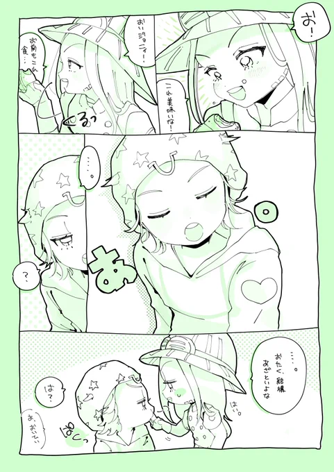 ジョニジャイ

無意識に弟属性発動させる🐁とまんざらでもない兄属性🧸 