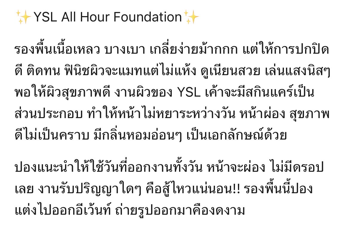 1moreu's tweet photo. รองพื้น YSL ALL HOUR ของใหม่✨
มี No. LN1 , LN4 , LC2

#ส่งต่อ 1,100.- ส่งฟรี🪽

ไลน์งั้บ~👇🏻✨
https://t.co/Jh5sBQxmXm

#ส่งต่อเครื่องสําอาง #ส่งต่อสกินเเคร์มือสอง #ส่งต่อกระเป๋า #ส่งต่อรองเท้า #ส่งต่อเสื้อผ้ามือสอง #ส่งต่อหนังสือ https://t.co/e3slfZPkMD