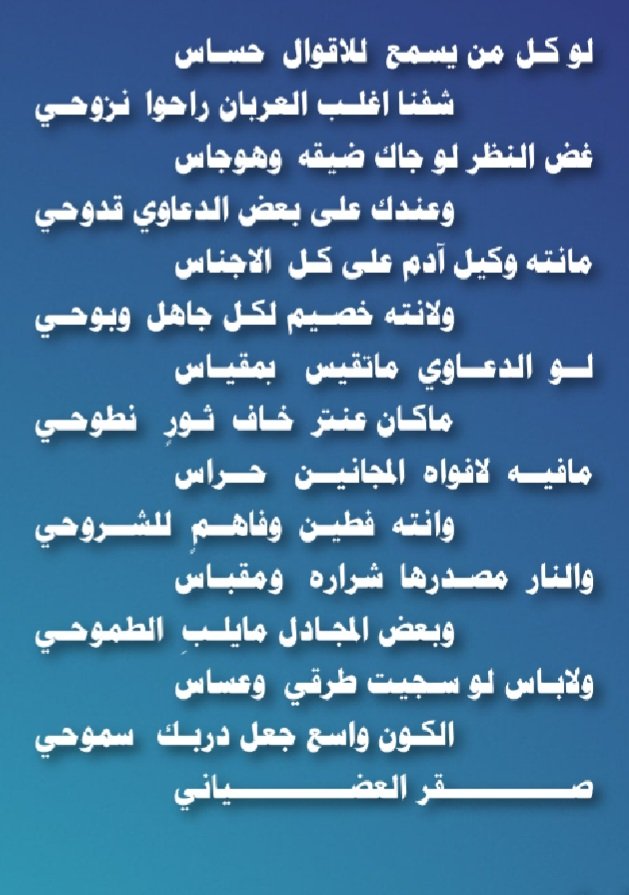 <a href="/ss118836/">مزيد بن ثعلي</a> صح لسانك يابو نواف وصح لسان ابو راكان واسمحوا لي بالمجاراه .