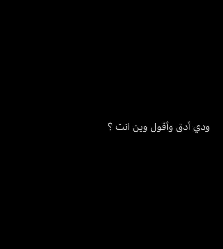 يمكن في بعدي حياتك سعيده 💔.