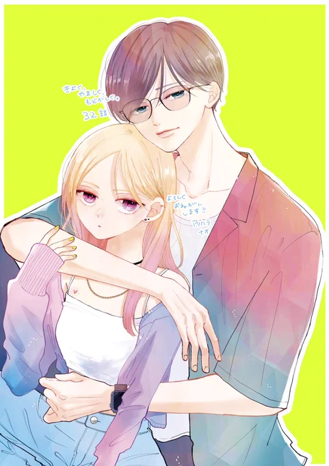 #別マ 10月号発売中です! #きよくやましくもどかしく  32話が載っています! 読んでくださ〜い!!! #きよやま