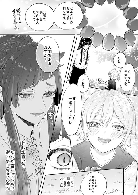 ここめちゃ泣いた😢 ※7章ネタバレ