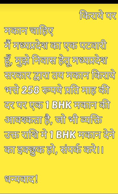 पद -पटवारी ( राजस्व विभाग की रीढ़ ) योग्यता   - स्नातक +सीपीसीटी ग्रेड पे   - 2100 #स्नातक योग्यता में में सबसे कम ग्रेड पे गृह भाड़ा भत्ता - 258/- यात्रा भत्ता    - 300/- माननीय मुख्यमंत्री जी कृपया हमारी उचित मांग करने की कृपा करे। #2800GradePay 
<a href="/ChouhanShivraj/">Shivraj Singh Chouhan</a>