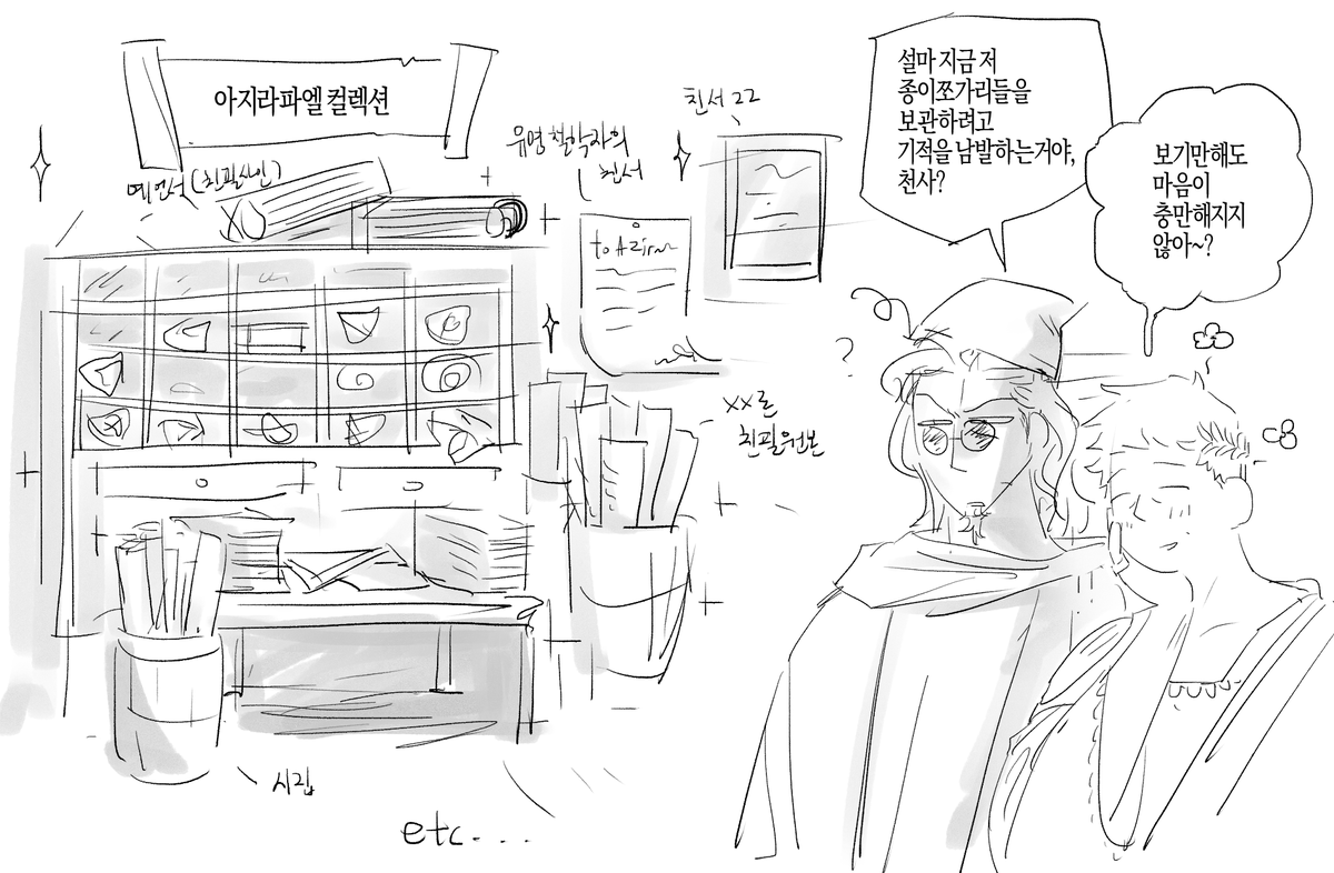 good_ssome's tweet photo. 아지라파엘은 서점을 열기전에 고서들을 어디에 보관했을까.... https://t.co/yGIWIqhC4f
