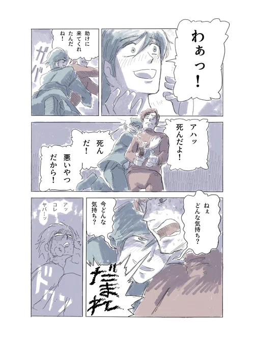 美徳の不幸と悪徳の繁栄😈

#アンバランスな二人 #コルクラボマンガ専科 