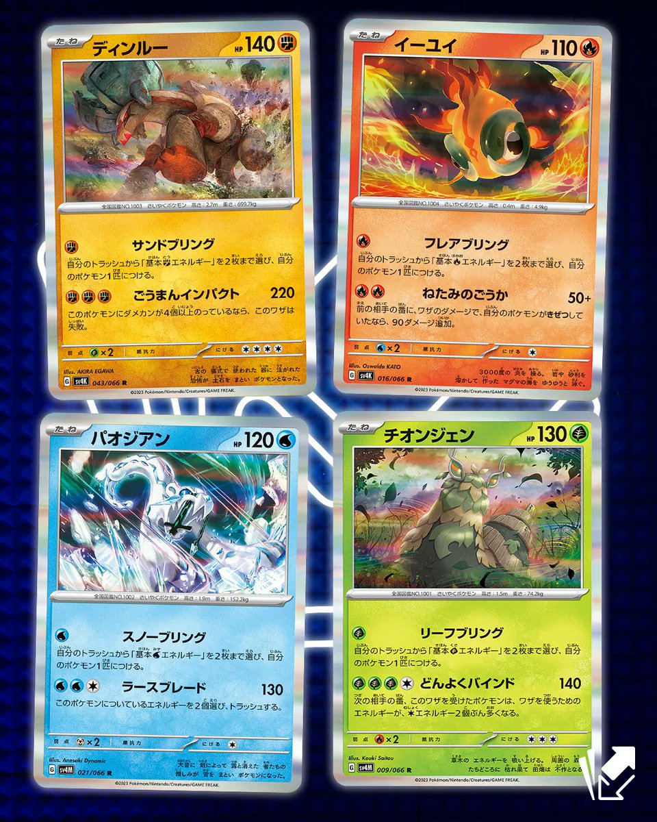 CardmarketPkmn's tweet photo. After Raging Surf, we will get new versions of the Ruinous Treasures in Ancient Roar and Future Flash! #PKMSpoiler https://t.co/l4VYALYYO0