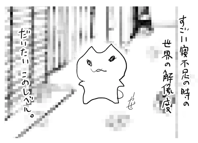 本日、諸事情でとんでもない寝不足 