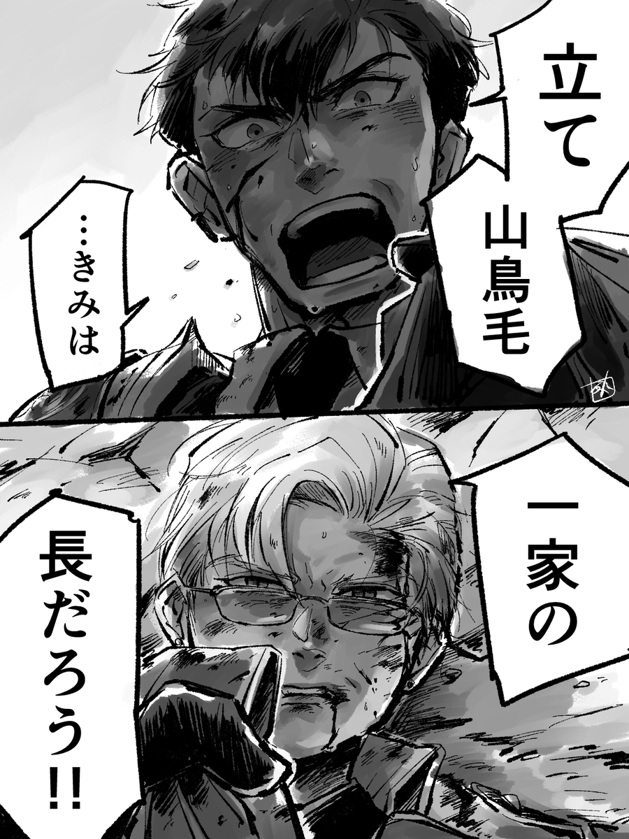 最近絵を上げられていないので 山鳥毛さんに対して手加減の無い小豆長光これくしょんで勘弁してほしい
(1枚目はステの5億ギャリギャリステップを見ての反応) 