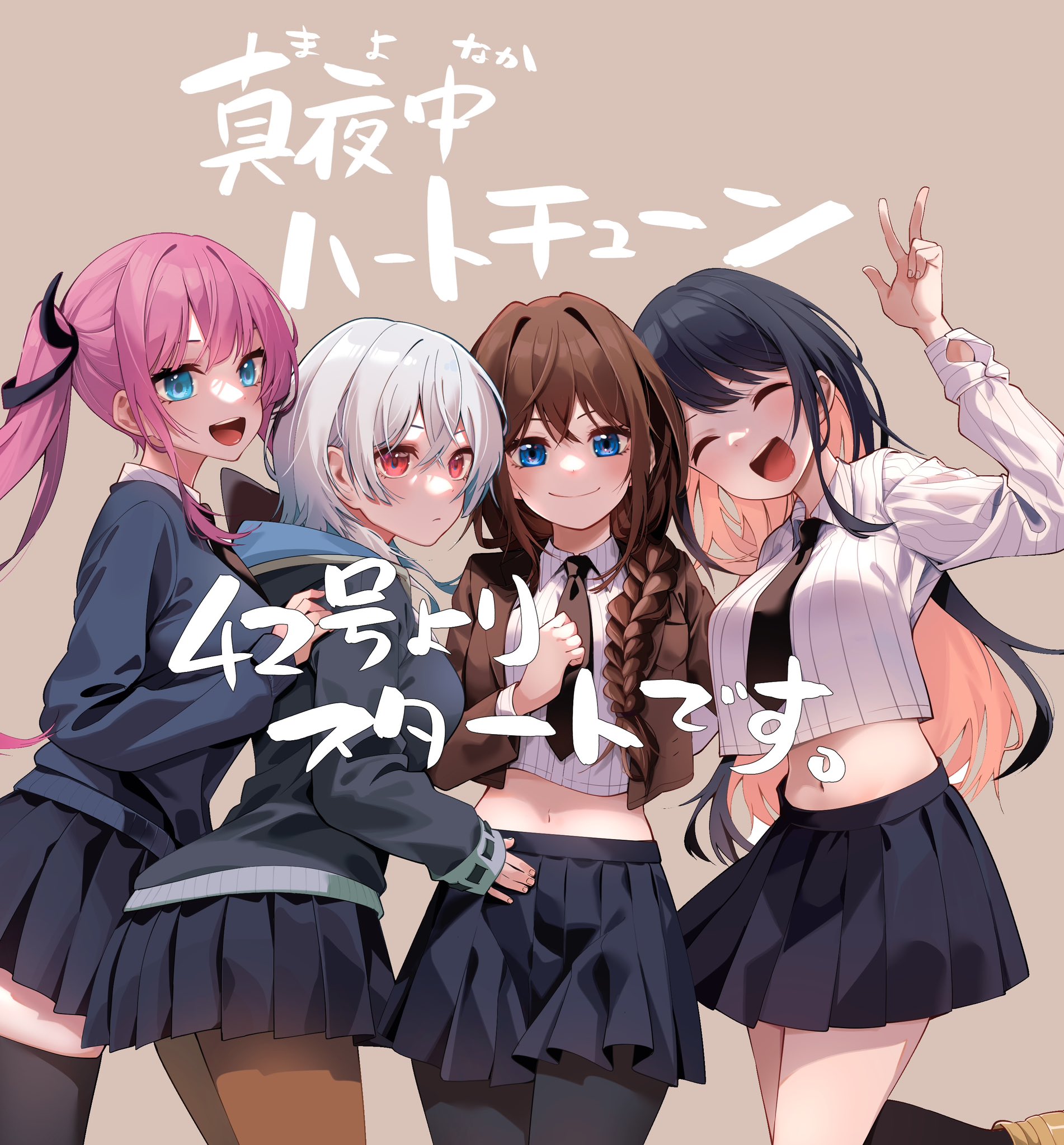 五十嵐正邦 マヨチュー&まっ探Wアニメ化！ on X: 