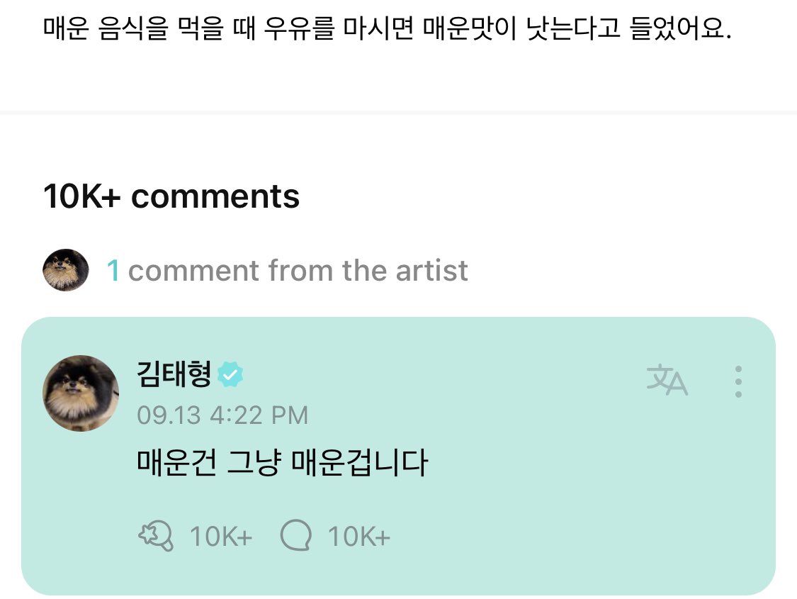 V on weverse

💜: Kalau minum susu sambil makan pedas, kudengar rasanya membaik

🐻: makanan pedas itu ya pedas aja