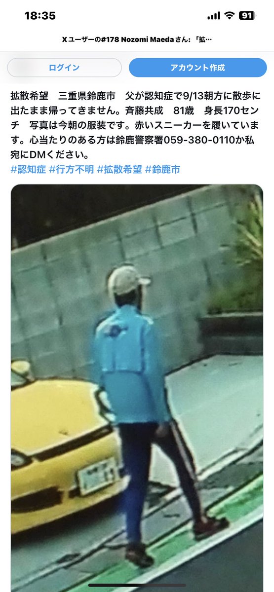 知人が探しいます
情報ありましたら教えて頂けると助かります🙇‍♂️
#拡散RT協力お願いします