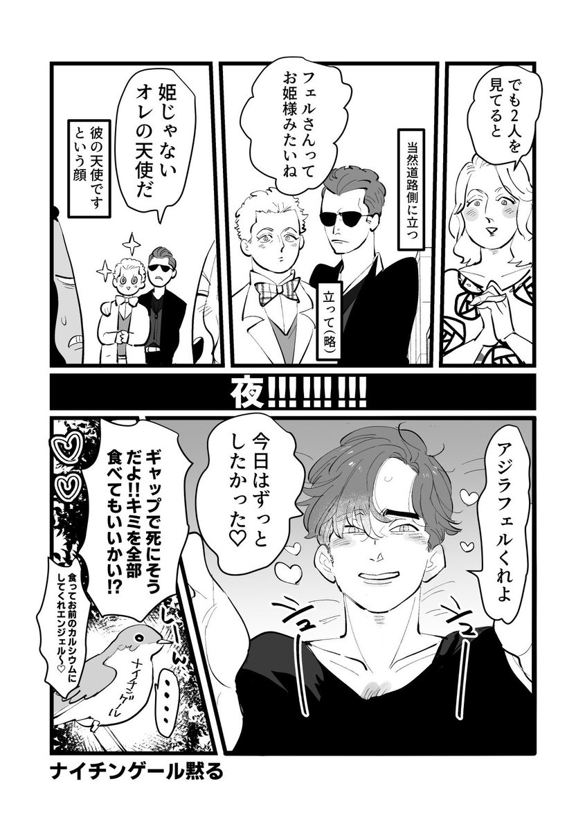 っていうアジクロ「ギャップ萌」 