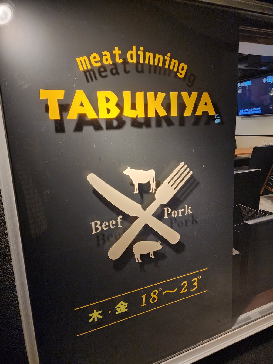 0425IB's tweet photo. 特別営業中のタブキヤなう()
GODの練習しようぜ！
#ダーツ　#GOD　#タブキヤ
#TABUKIYA https://t.co/QHNMn2FVsT
