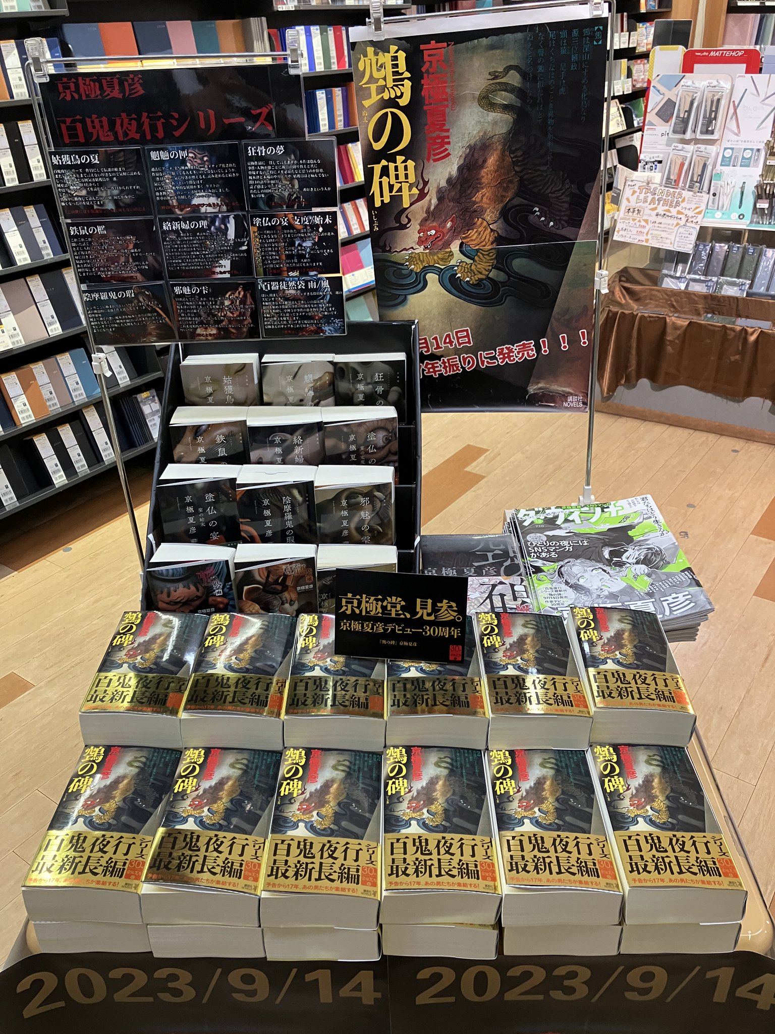 文教堂 市ヶ谷店 on X: 文教堂 市ヶ谷店 on X: