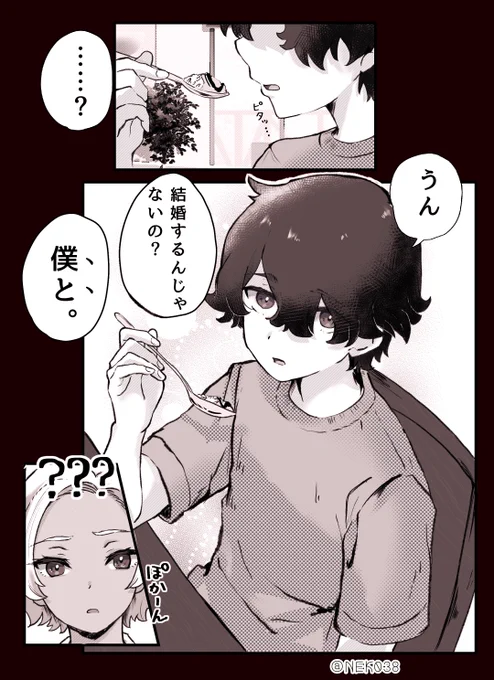 💙🤍ロウセセ漫画 2/2 