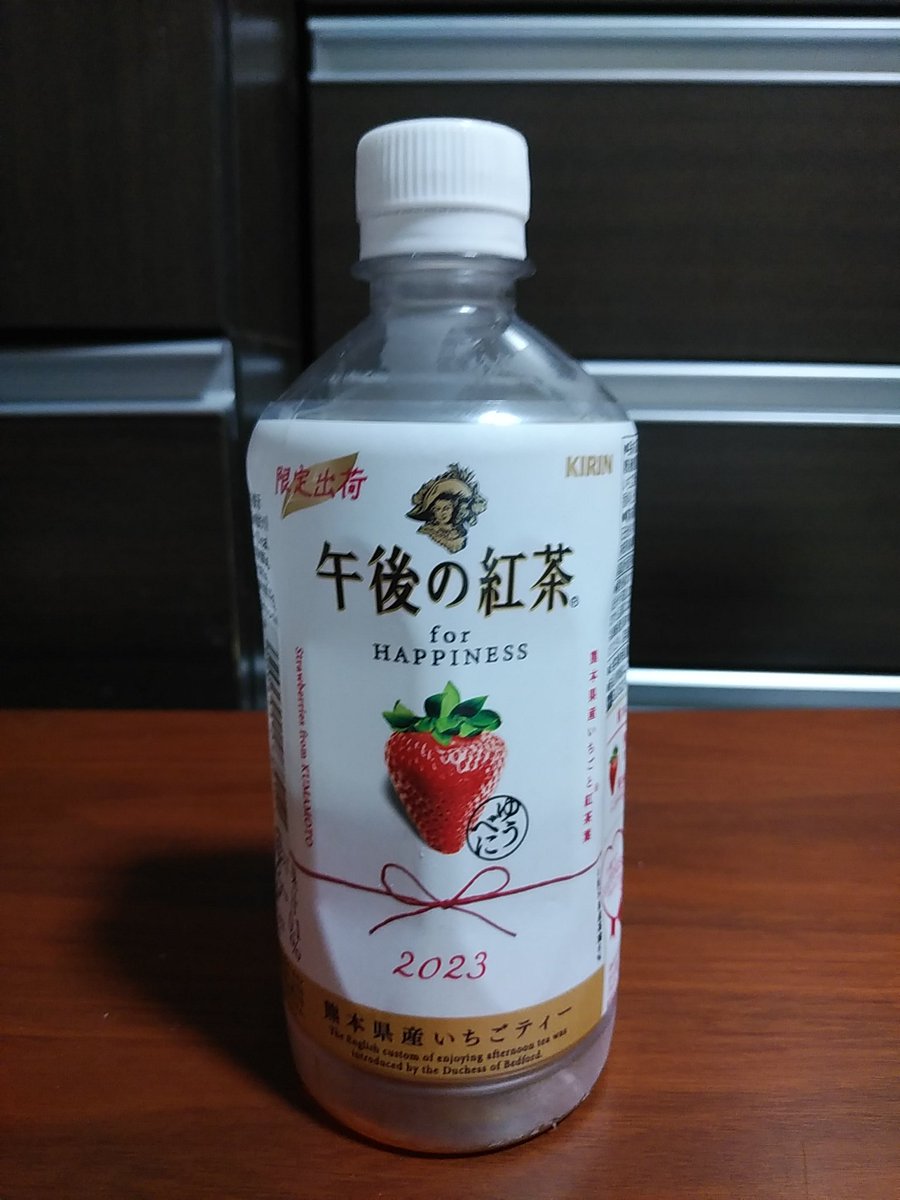 kuriko99300554's tweet photo. じじぃが冷たいものを飲みたい…と母が勝手に、#キリン #午後の紅茶 #forHAPPINESS #熊本県産いちごティー を飲ませやがりました。季節限定で手に入らないと思うし。今後「飲むな」と書いて貼っておくしかないですね。
#炎上覚悟で言う https://t.co/VVu7D4u22d
