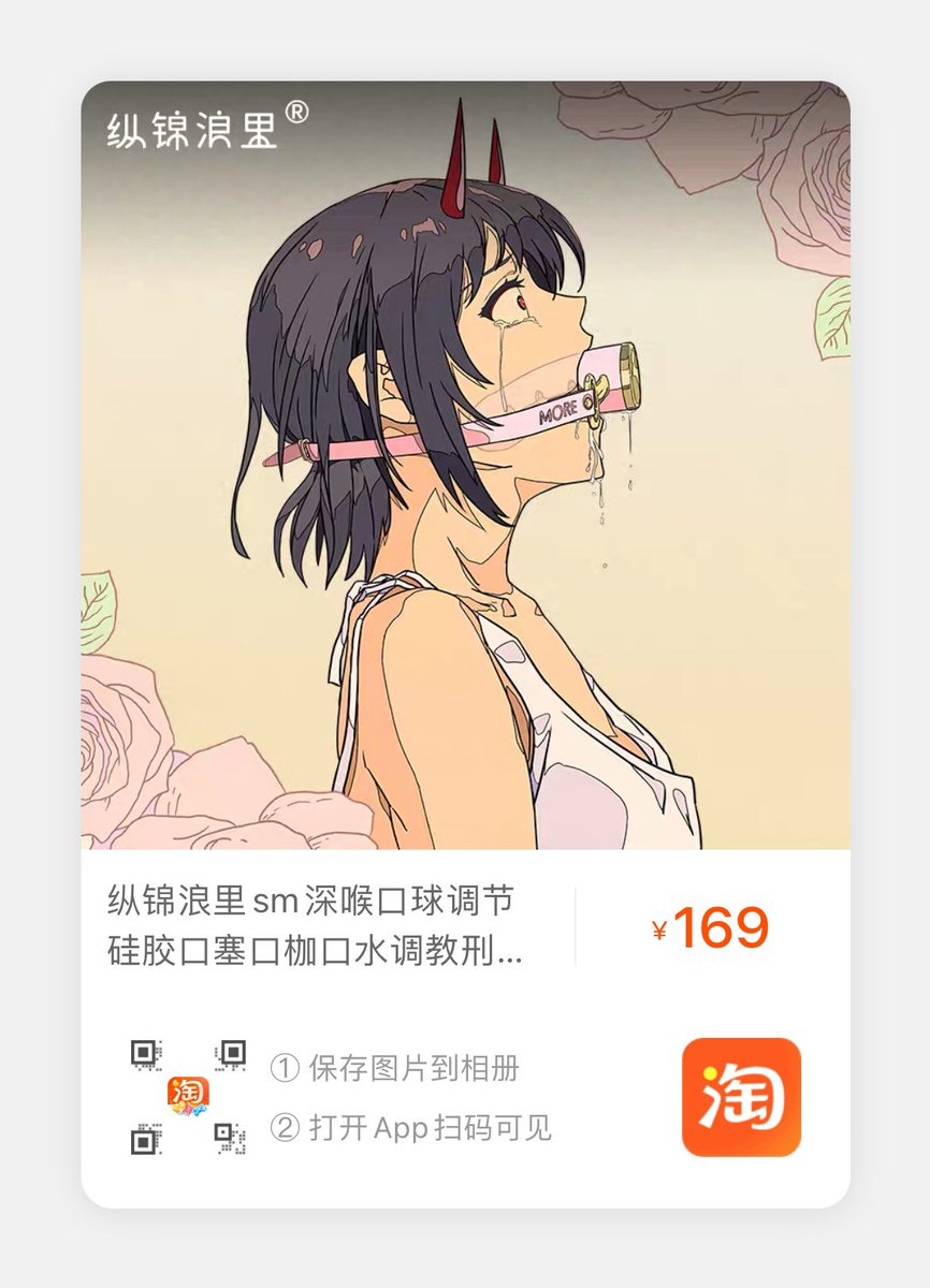 wavezjll's tweet photo. 🔥🔥抽奖抽奖🔥🔥
上个抽奖刚开奖，新的抽奖又来啦！

很多人表示我们的【深喉口球】戴着会止不住流口水，看着很涩涩🤤这不得给友友们多多安排上！！！

【关注+转发+点赞】9.30日在转发列表中抽取3位友友获得它❤️

另外，再开启一个【流口水】挑战，拍摄一段【戴着我们的深喉口球流口水】的最涩视频or图片，在此条推文评论区回复。截止到9.30日24:00，我们会给评论区点赞量最高并且符合拍摄主题要求的前3位原创博主【666元】现金红包奖励😍😍😍

来让我康康大家都能��出什么涩涩的活来~~~👀

（图3来自推主@yanmai111