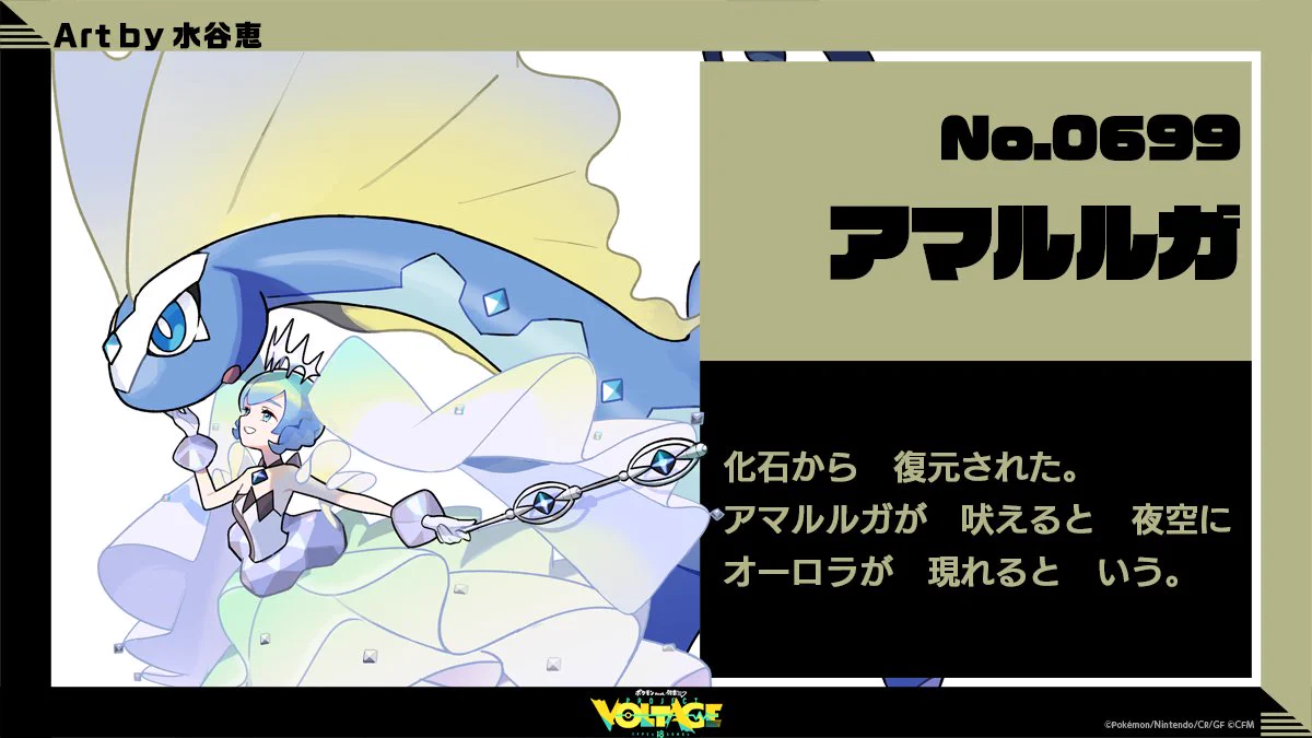 ポケモン feat. 初音ミク Project VOLTAGE 公式【ポケミク】 on X