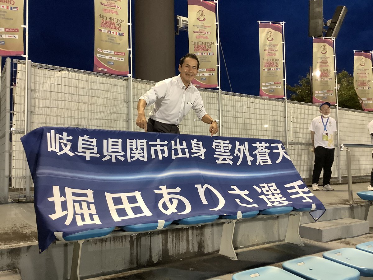 ozekenjissa's tweet photo. 広島県三次市にて今日から開幕した「第9回 WBSC女子野球ワールドカップ」の応援に来ました。

関市出身の堀田ありさ・選手が日本代表チームに入っています。

今日・明日の2試合を観戦しますが、堀田・投手の出番がありますように。 https://t.co/AE2jWE1Frx