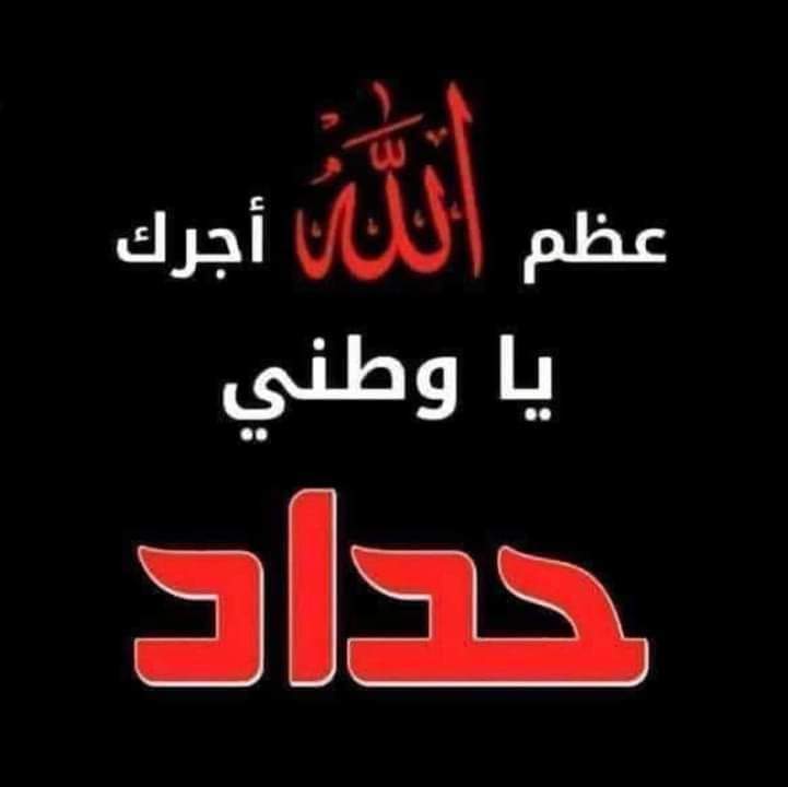 shinbersuad's tweet photo. #Save_Derna_Libya
انا من طرابلس ومعندي حد من اقاربي توفى في الإعصار وأنا في غربة فاتحة عزاء ونبكي ليل نهار على الناس اللي راحت فطيس وعلى ليبيا اللي تشتتوا ناسها نبكي على العائلات والأطفال لعبوا بينا الدول الكبيرة خلونا نتقاتلوا ووقت الحاجة فزعنا لبعضنا لأنا دم واحد خوت يا ناس😭 https://t.co/hQc9Cei59O