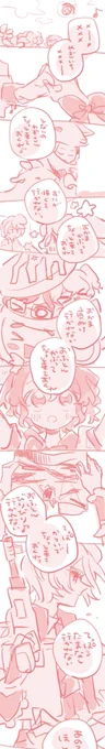5話 花一匁… 