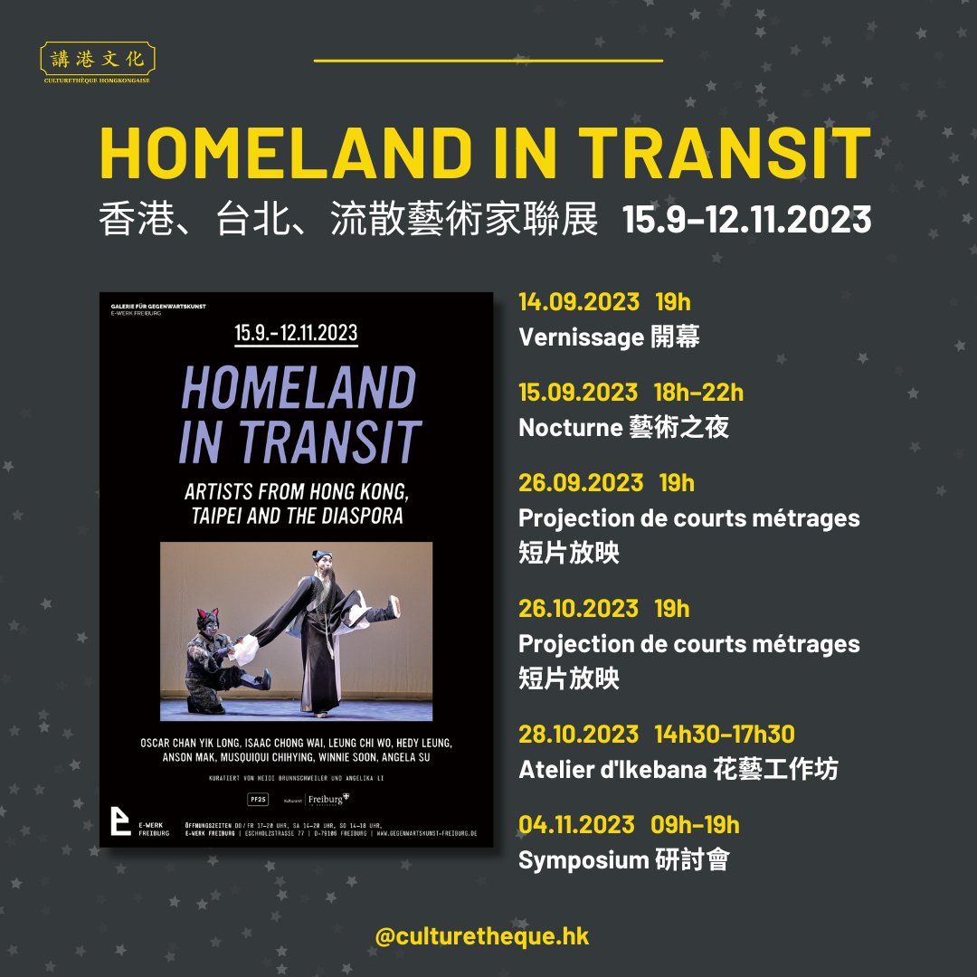 講港文化 Culturethèque hongkongais (@culturethequehk) on Twitter photo « Homeland in Transit » explore la nature de la « patrie ». L'expo à Fribourg-en-Brisgau (#Freiburg) 🇩🇪 présentera les œuvres de 8 artistes de #HongKong, de #Taipei & de la #diaspora.
Vernissage : 14/9
<a href="/isaacchongwai/">Isaac Chong Wai</a> <a href="/siusoon/">Winnie Soon 孫詠怡 @siusoon@post.lurk.org</a> <a href="/MChihying/">Musquiqui Chihying</a>
#講港文化 #culturethequehk #hkart « Homeland in Transit » explore la nature de la « patrie ». L'expo à Fribourg-en-Brisgau (#Freiburg) 🇩🇪 présentera les œuvres de 8 artistes de #HongKong, de #Taipei & de la #diaspora.
Vernissage : 14/9
<a href="/isaacchongwai/">Isaac Chong Wai</a> <a href="/siusoon/">Winnie Soon 孫詠怡 @siusoon@post.lurk.org</a> <a href="/MChihying/">Musquiqui Chihying</a>
#講港文化 #culturethequehk #hkart