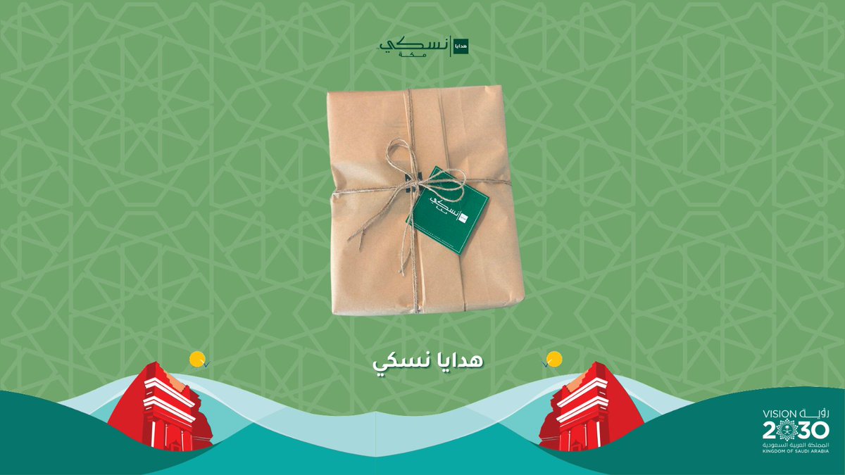 NusukiSa's tweet photo. بمناسبة ⁧اليوم الوطني السعودي 93⁩ 🇸🇦

خصم يصل الي 80% علي منتجات نسكي 🕋

تفضل بزيارة موقعنا الرسمي

https://t.co/taLEOAlYSI
نحلم و نحقق 🇸🇦
⁧#اليومالوطني_93⁩ ⁧#اليومالوطني_السعودي_93