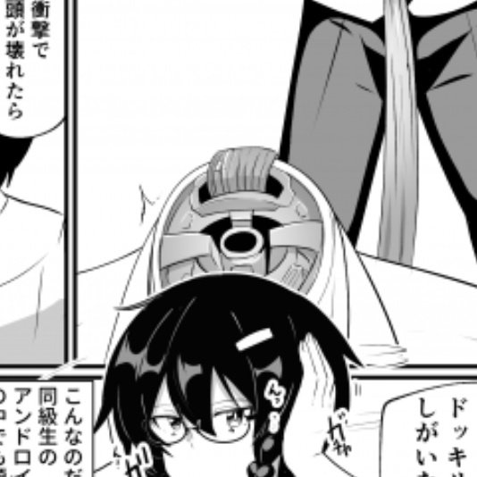 じつは一話に一回いろんなタイプのメカバレが読める漫画があるんすよ 