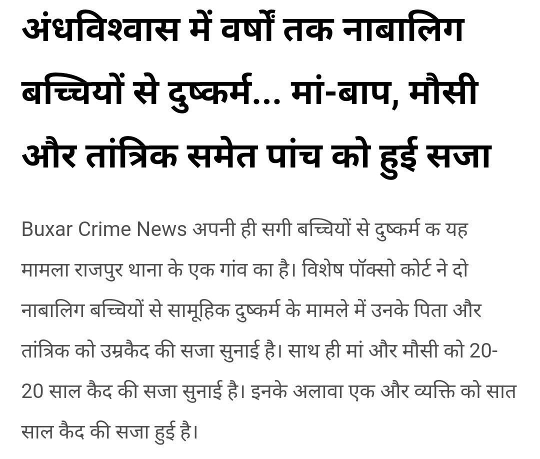 Delhiite_'s tweet photo. Buxar: Gang Rāpē of 02 Daughters

Finally their Father & Tantrik have been sentenced to life imprisonment

- Mother & Mausi sentenced to 20 years imprisonment

Reason: Just to have a Son, ruined lives of their daughters

Case:
👉 A man had two daughters, he wanted a Son
👉He met the Tantrik & Tantrik told him to have sexuaI-relations with the daughters
👉 Coincidentally that person had a son
👉 Now the Tantrik asked to perform a special ritual. There Father & Tantrik both rāpēd the daughters
👉 Somehow daughters reached to Police station & narrated her ordeal to the police
👉 Police arrested Vinod Kumar Singh, Ajay Kumar, Nirmala Devi, Manju Devi & JaiLal Singh
https://t.co/g4Ev70tUxQ