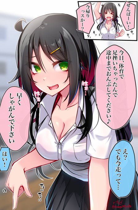学校のヤベェ後輩⑧ 