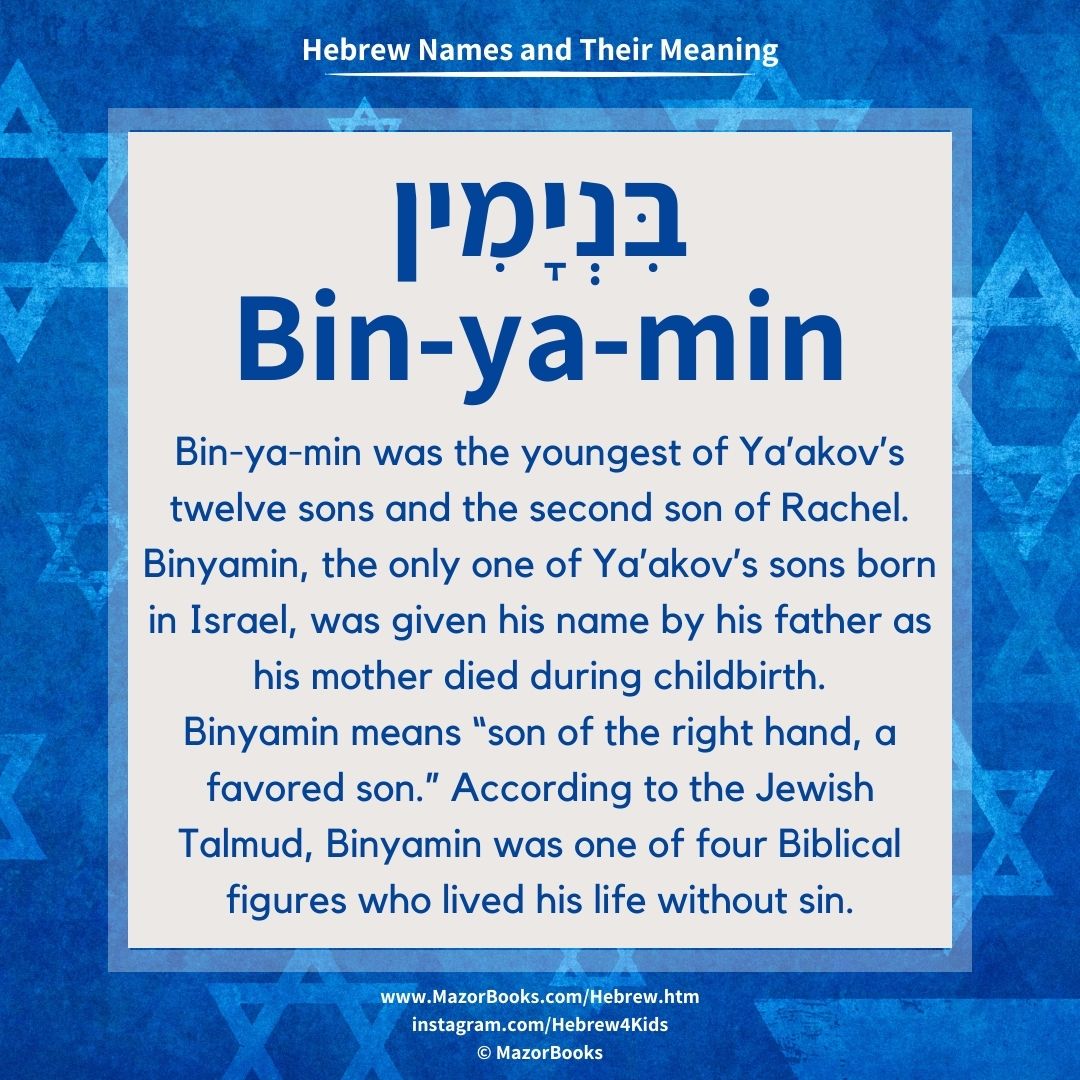 hebrew4kids's tweet photo. visit https://t.co/AG9kJGCqcX Names, meaning & origin #hebrew #hebrewname #Jewishnames #BiblicalNames #HebrewBabyNames #NameMeanings #TraditionalNames #BabyNaming #IsraelNames #NameOrigins #JewishHeritage #BibleNames #HebrewNaming #HebrewNamingTraditions #jewishteacher https://t.co/j2Fal4YPdQ