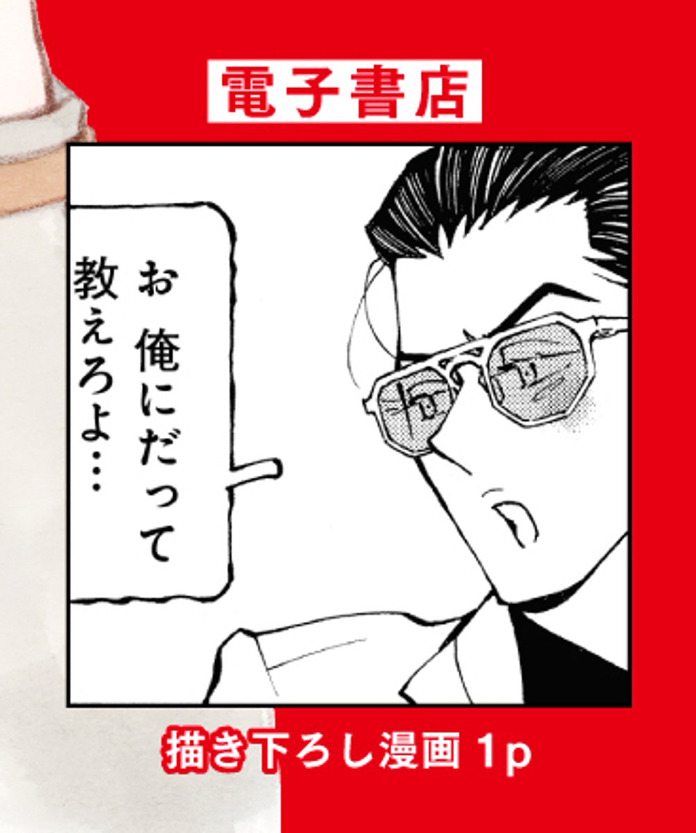 @sucombut ◤❤️💥✦✦
 書店配布物
✦✦💥❤️◢

『花と銀 1』
高橋秀武(@sucombut)

📚協力書店共通
https://t.co/tqc2iW0B1J
描き下ろし漫画ペーパー付き

📕電子書店共通
https://t.co/oPYQvPSAFT
描き下ろし漫画1p付き

📕コミックス詳細
https://t.co/iVA8H1iXtR 