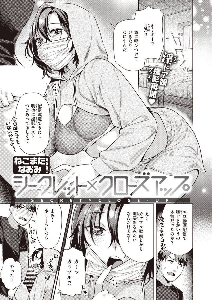 現在Komifloにて「BEAST 2023.10」
発売日前にフライング配信中!⚡️
豪華先生方の作品をお届け❤️

胃ノ中かわず/もず/ろんな/Cuvie/れぐでく/鶴賀/平賀だいだい/ねこまたなおみ/ゆるちん教祖/タコヤキロック/小亀ふつ/ベコ太郎

今すぐチェック✨
https://t.co/eJNil7slVS 