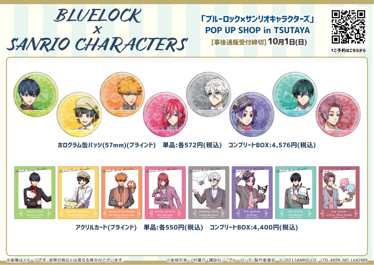 9月15日(金)よりTSUTAYAオンラインショッピングにて大好評でした