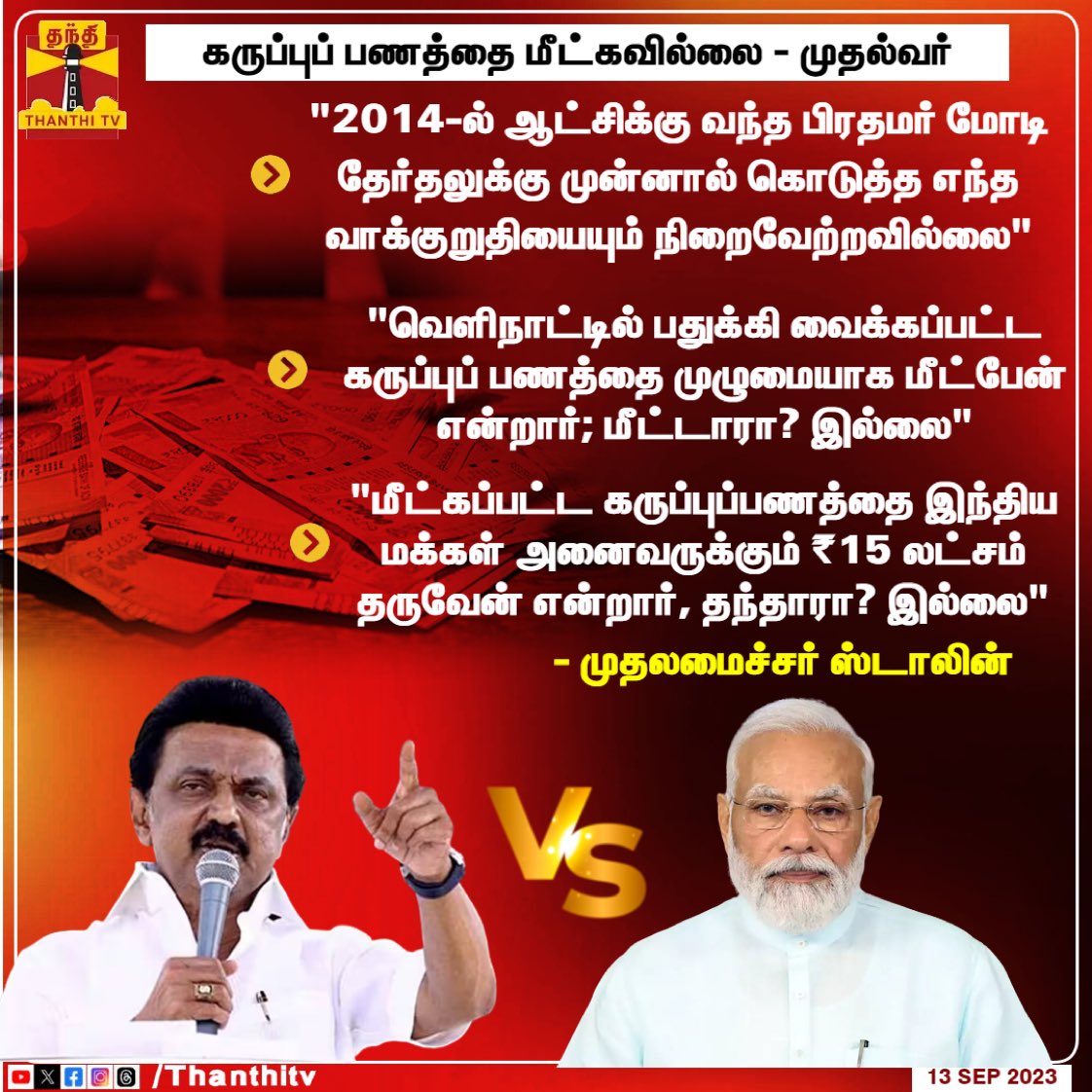 SowdhaMani7's tweet photo. வேண்டும் என்றே ஒருவர் வெட்கமேயில்லாமல் திரும்பத் திரும்ப பொய் சொல்கிறார் எனில், அது தன் உடம்பில் ஓடும் திராவிட ரத்தமேயன்றி வேறென்ன?

உயர உயரப் பறந்தாலும் ஊர்க்குருவி பருந்தாகுமா? https://t.co/Q8AVzrKmMI
