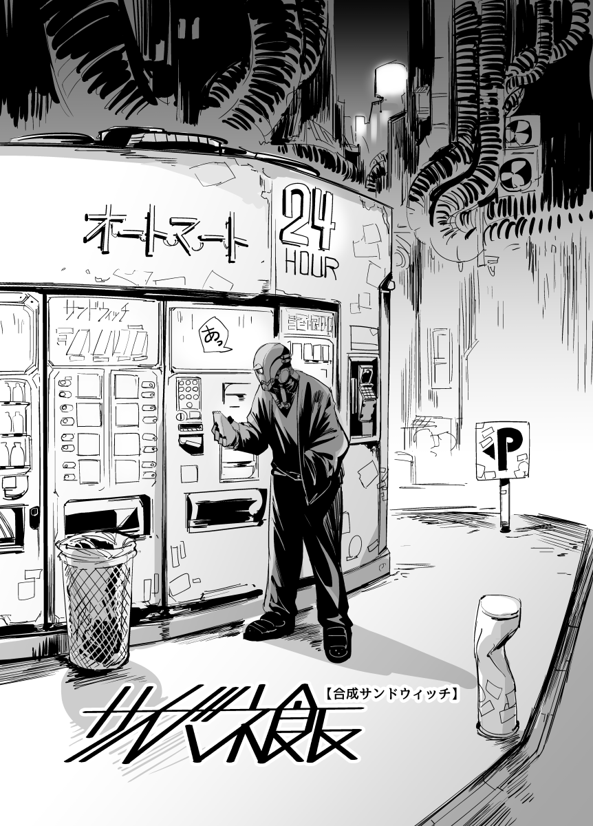 人は見かけによらない話
(1/2) 