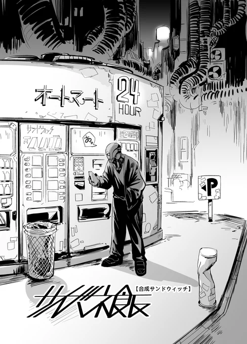 人は見かけによらない話
(1/2) 