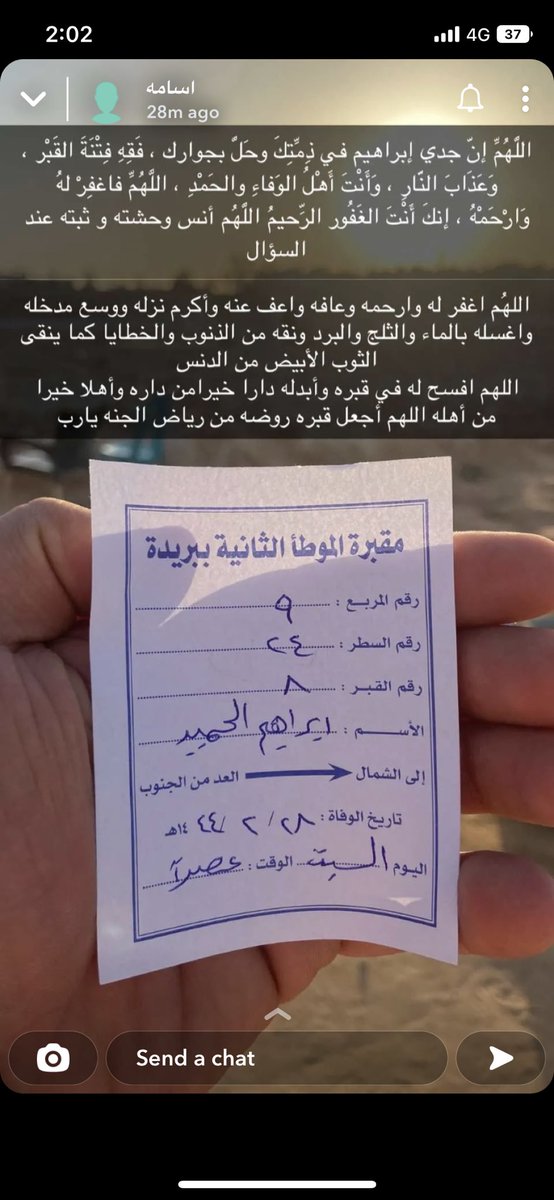 abdulsalam_e's tweet photo. اتى عاماً من الفقد ، الأيام تمر ومُر فراقك لا يمر 
اللهم اجعلها سنة مضت و هو مطمئن في قبره اللهم أرحمه وأغفرله وأجعل جنة الفردوس مسكنه 🤍 https://t.co/bomWSHarCz