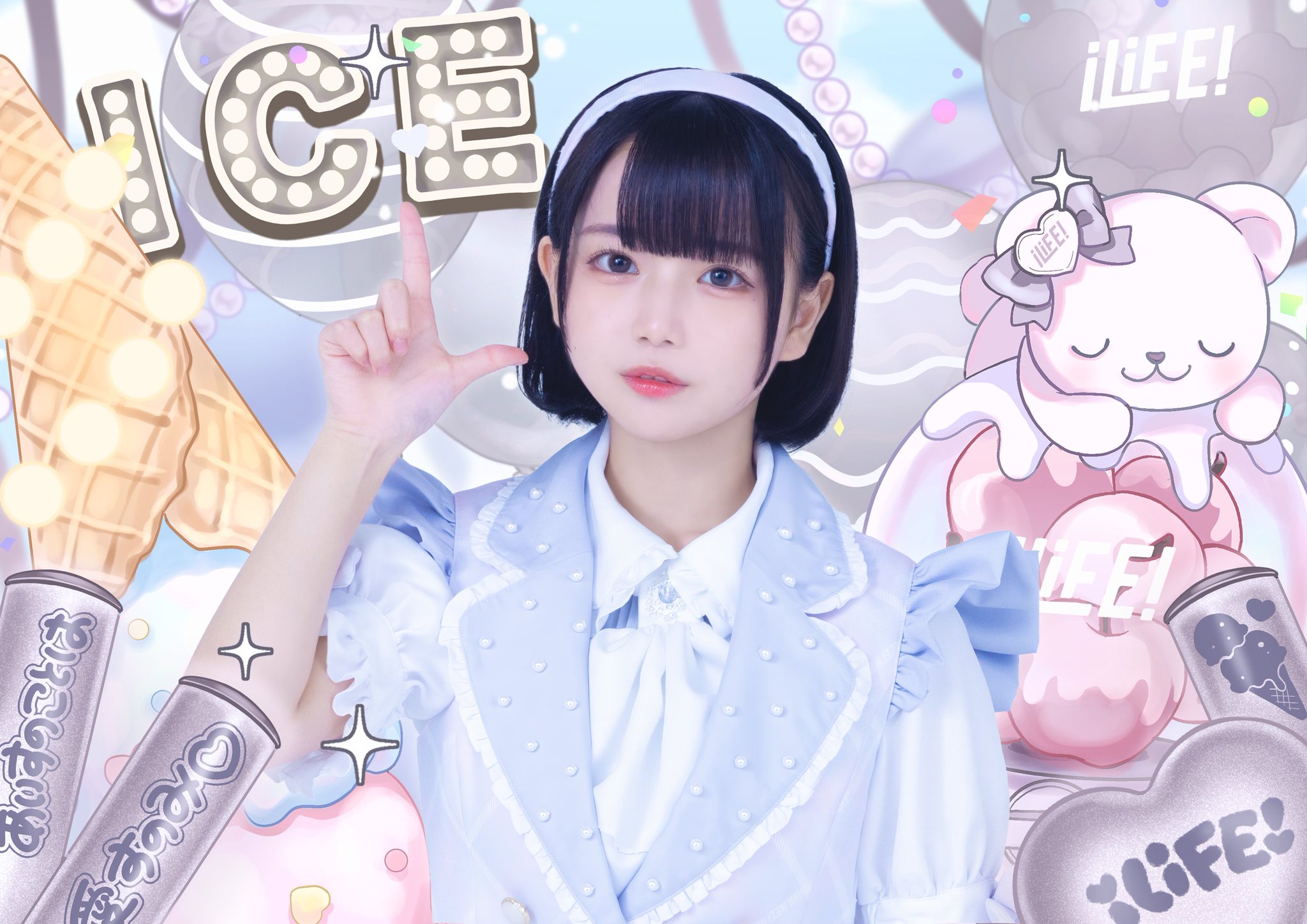 iLiFE!【あいらいふ】 on X: 