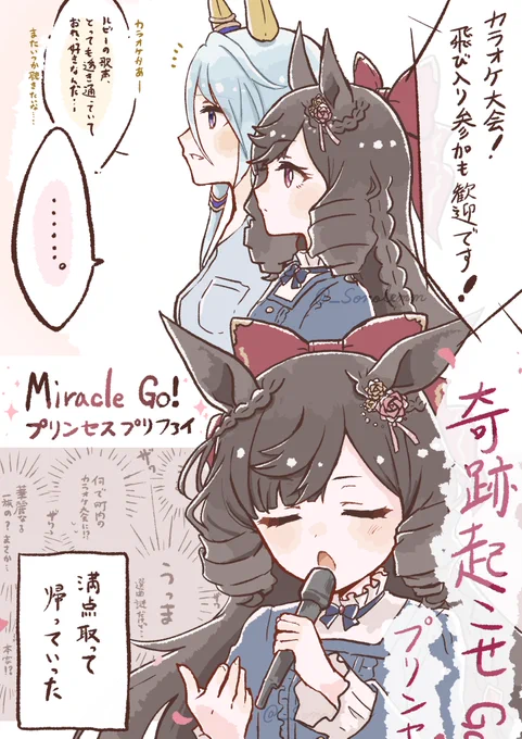 お嬢の歌声も素敵ですよね…… 