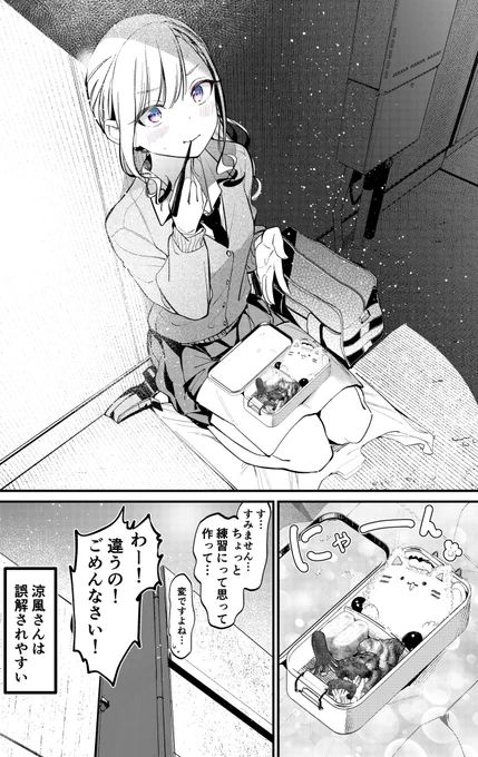 2/2

本編は以下urlより✨期間限定で本編「ばっどがーる」1巻分全部無料で読めますのでこの機会に是非😭‼️
https://t.co/M9lgMCn5d0 