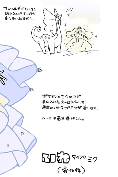 なんかなんの説明もなくポケモンと並べられる力を持ってるミクさんすき