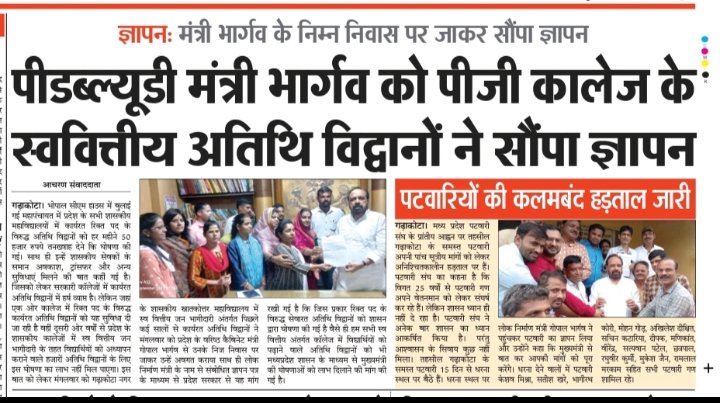 6TFeVvmRFu5mmGp's tweet photo. मामा सुन लो हमारी करूण पुकार 
        नहीं सुनी तो, नहीं रहोगे अबकी बार।।
 संख्या है हमारी सात हजार
         मत करो कंस -सा  व्यवहार
         हो जाएगी सत्ता दूरी 
                     नहीं हुयी यदि मांग पूरी।।

नोट- हठ कंस का भी नहीं चला था। https://t.co/sVzkgtKXVc