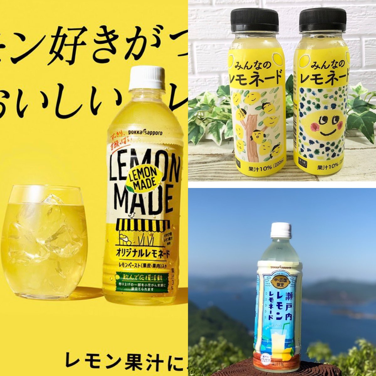 sunsetorange777's tweet photo. Part of  Lemonade sales help donated develop with pediatric cancer treatment and also donated to activities that support pediatric cancer patients and their families. 🍋 .*゜✨🍋✨

#みんなのレモネードの会
#Lemonadecider
#POKKASAPPORO
#LEMONMADE
#瀬戸内レモンレモネード https://t.co/MdiPKyzt5q