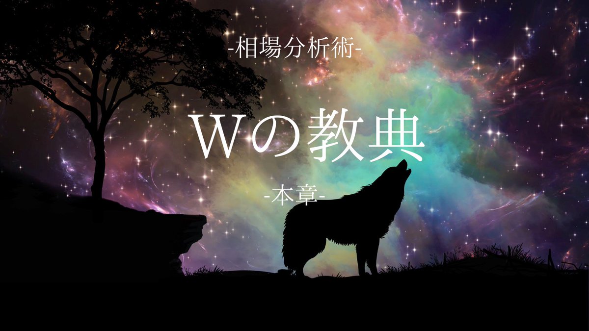 woodssly14's tweet photo. FX手法,相場分析術、、、ついに公開へ。

#fx #FX初心者　

随分とお待たせしてしまいました。
公開まで残り、、、8日とします。

ここまで
私の相場分析を見てくださった方は
非常に興味深くなってきたはずです。

絶対に勝てるとは言いません。
ただ、私なりの真髄をお伝えします。

もちろん、無料。

ただ、、、凍結を懸念し
限定公開にしようか迷っています。

欲しい方だけ
今のうちに"いいね"と"RT”を。
※優先したいと思います。