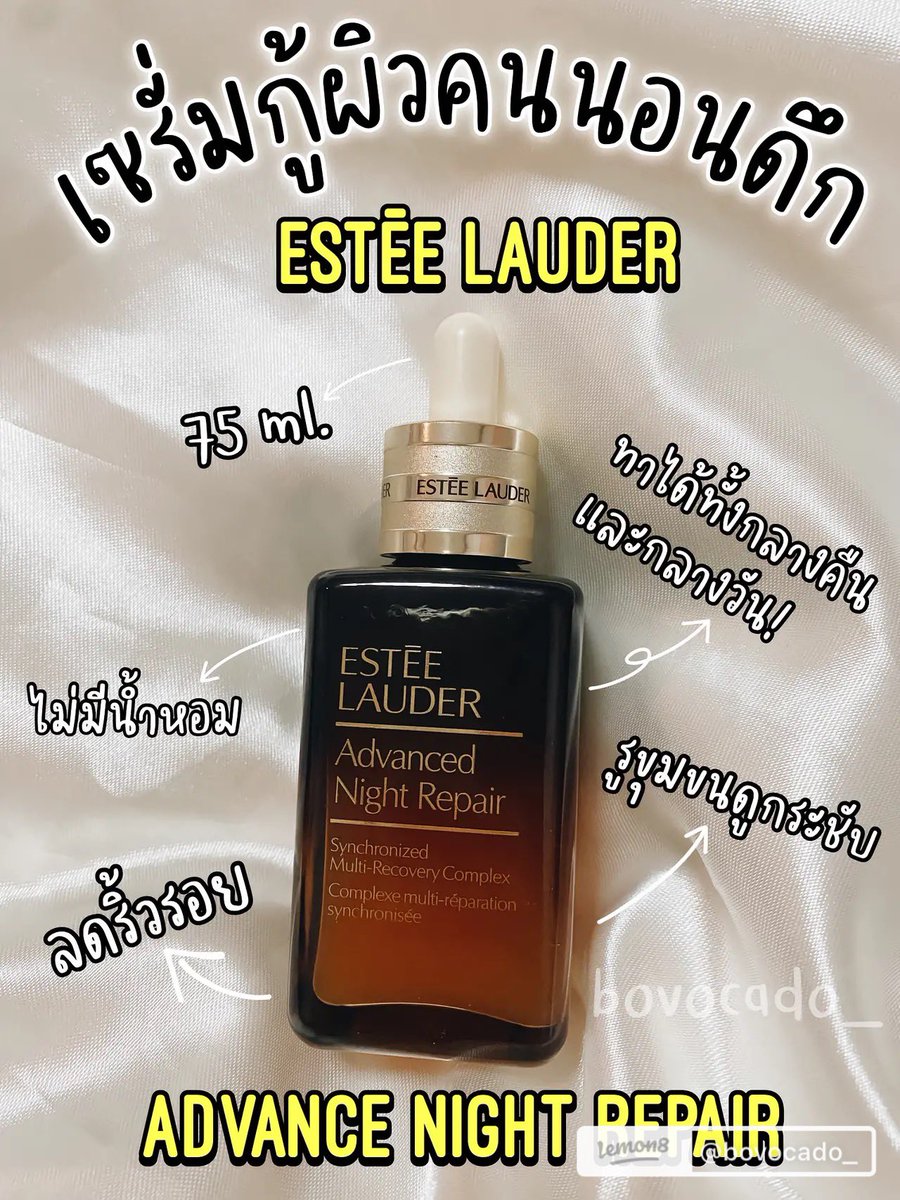 1moreu's tweet photo. Estee Lauder Advanced Night Repair Synchronized Multi-Recovery Complex 50ml ของใหม่✨

#ส่งต่อ 1,900.- ส่งฟรี🪽

ไลน์งั้บ~👇🏻✨
https://t.co/Jh5sBQxmXm

#ส่งต่อเครื่องสําอาง #ส่งต่อสกินเเคร์มือสอง #ส่งต่อกระเป๋า #ส่งต่อรองเท้า #ส่งต่อเสื้อผ้ามือสอง #ส่งต่อหนังสือ https://t.co/IRjzaBcRpX