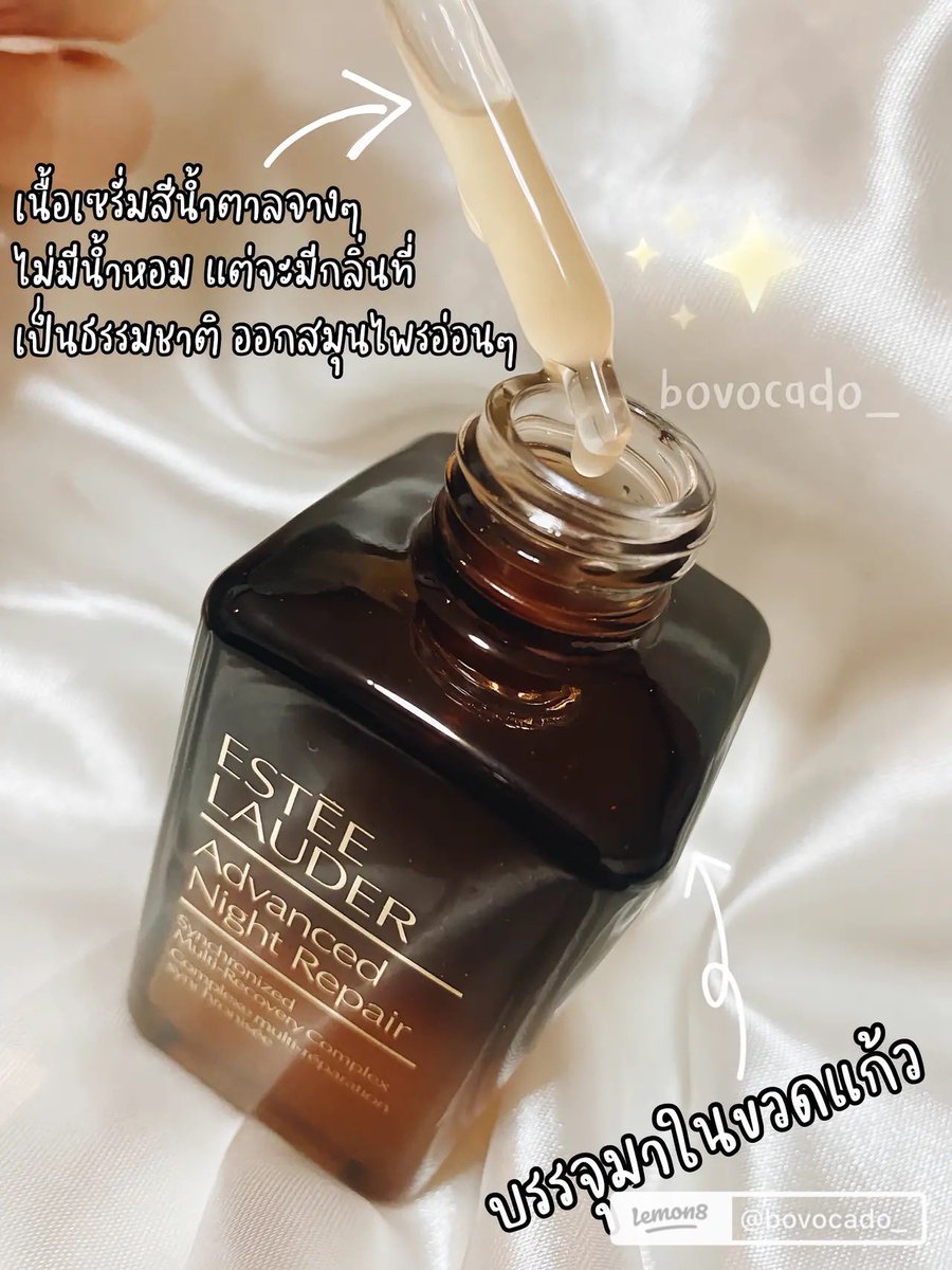 1moreu's tweet photo. Estee Lauder Advanced Night Repair Synchronized Multi-Recovery Complex 50ml ของใหม่✨

#ส่งต่อ 1,900.- ส่งฟรี🪽

ไลน์งั้บ~👇🏻✨
https://t.co/Jh5sBQxmXm

#ส่งต่อเครื่องสําอาง #ส่งต่อสกินเเคร์มือสอง #ส่งต่อกระเป๋า #ส่งต่อรองเท้า #ส่งต่อเสื้อผ้ามือสอง #ส่งต่อหนังสือ https://t.co/IRjzaBcRpX