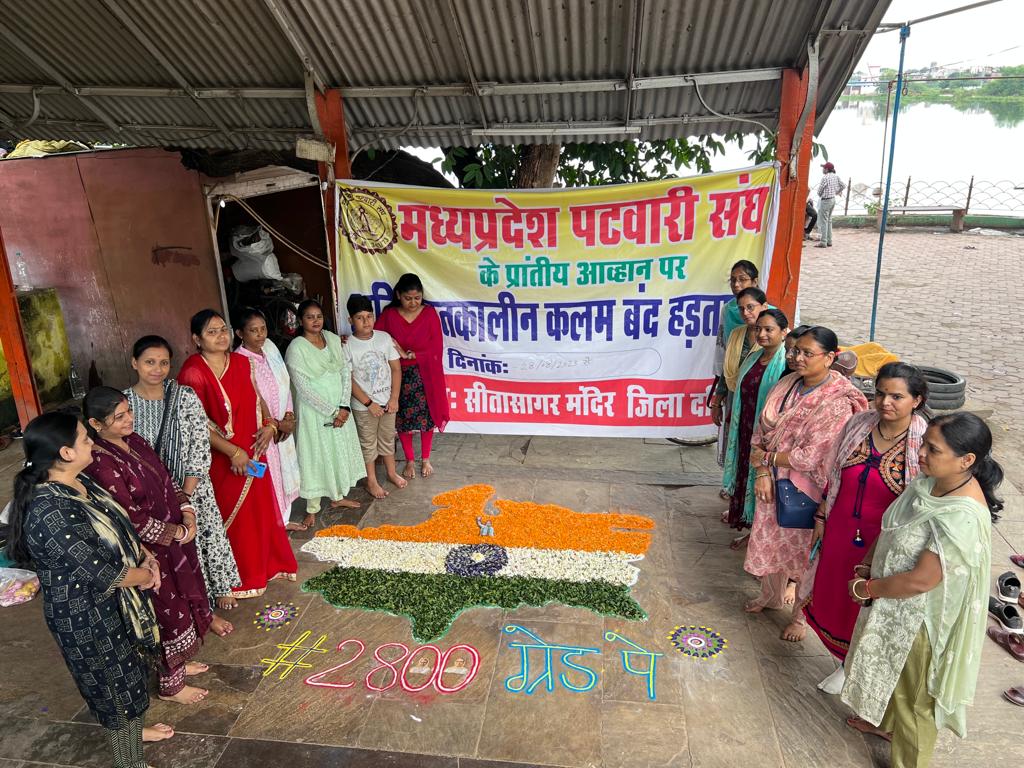 #2800gradepay  दतिया जिले की महिला पटवारी साथियो द्वारा हड़ताल के 17 वे दिन रंगोली बनाई