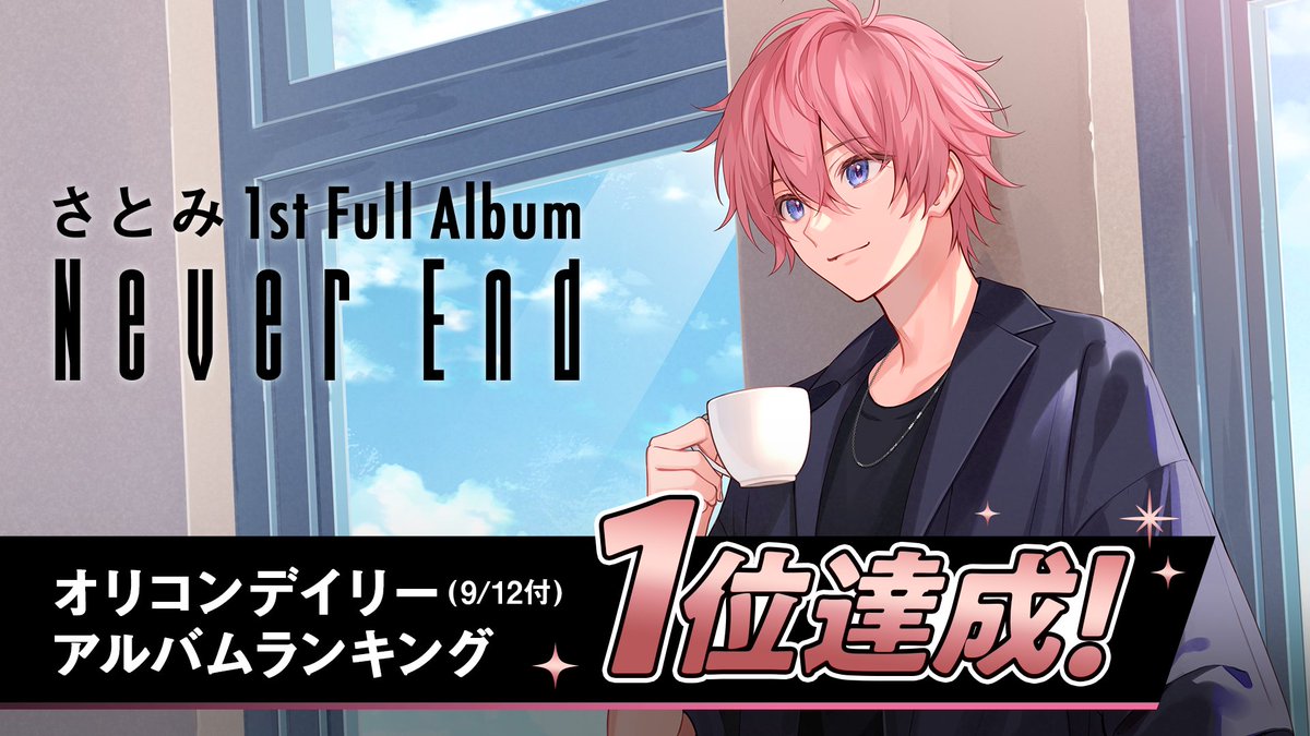 Never End 通常盤　すとぷり　さとみくん Amazon.co.jp: Never End (通常盤): Music