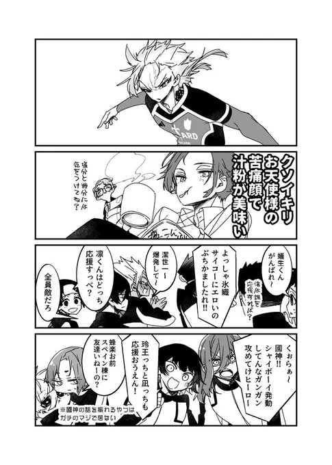 232話ワイプ妄想
(seちゃんのMF転向がkisさんにいじめられたからだったらいいなと思ってる人間が描いてる) 